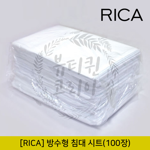 [RICA]리카 방수형 침대 시트(100장)