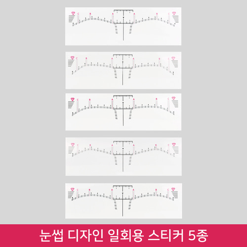 눈썹 디자인 일회용 스티커 / 반영구 눈썹 가이드(5종)