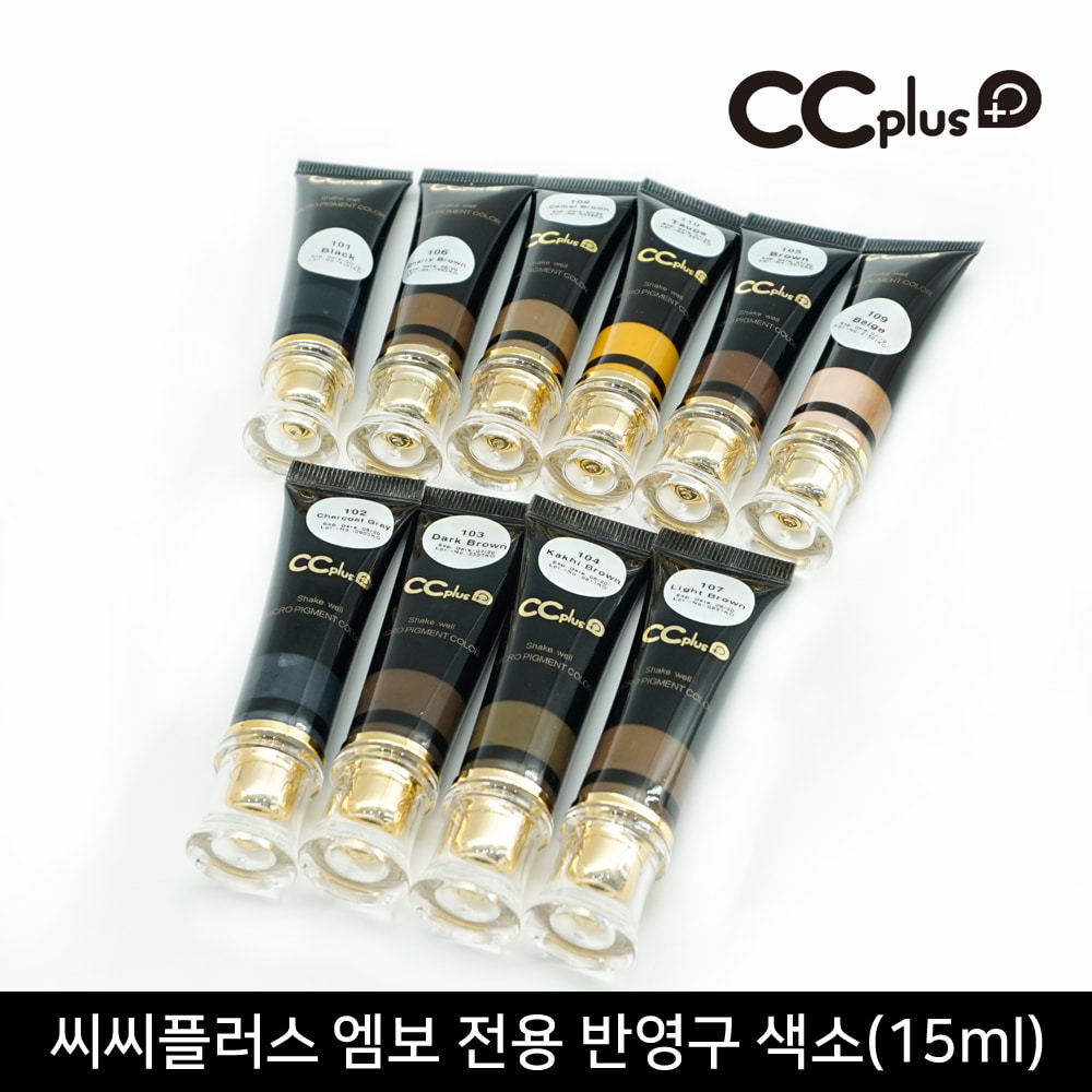 [CCPLUS]씨씨플러스 엠보 전용 튜브 반영구 화장 색소(15ml)